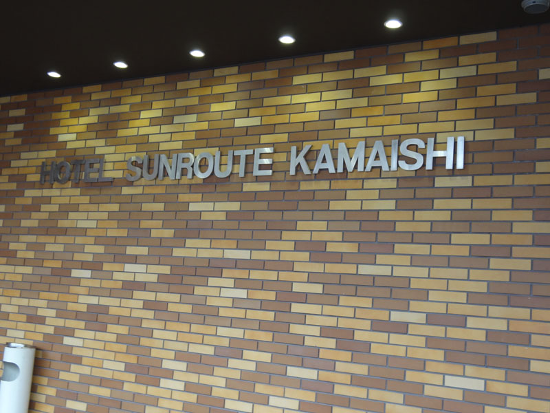 kamaishi_1_008