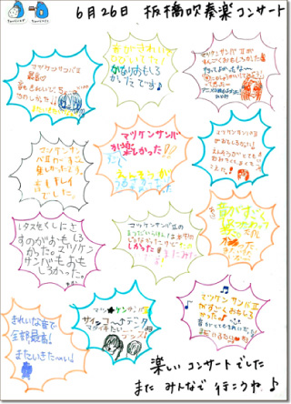 ピアノ教室のお子さんからの喜びの声