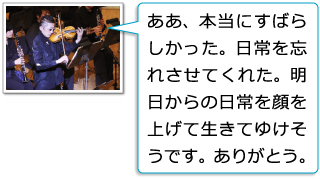 板橋区吹奏楽団（東京都）：吹奏楽とバイオリンのコラボレーション：ジョイントステージ_26th-R