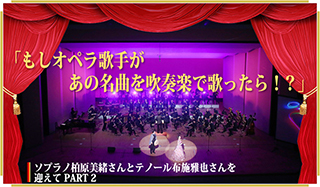 音楽絵巻～ミュージック・ページェントとは（Music Pageant）