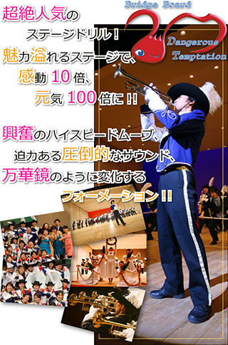 超絶人気のステージドリル