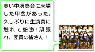 板橋区吹奏楽団（東京都）：吹奏楽と合唱のコラボレーション：ジョイントステージ_20th-P_Aプログラム