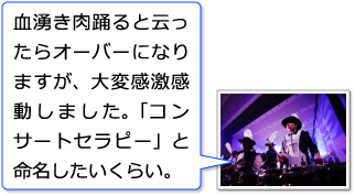 板橋区吹奏楽団（東京都）：感動・興奮のステージドリル（マーチング）_26th-P