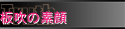 s@搁tyc@tHgM[@ʐ^